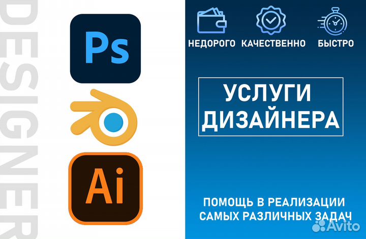 Услуги графического дизайнера