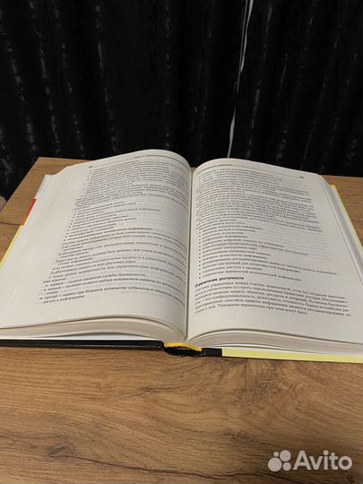 Учебник Менеджмент