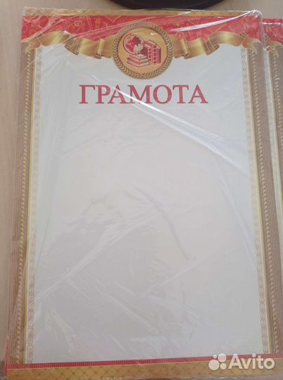 Грамоты А4, 13шт