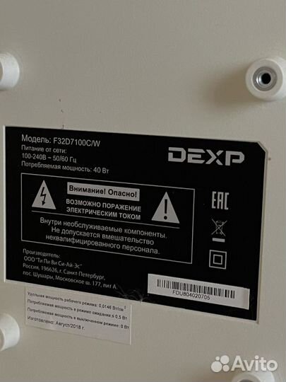 Телевизор LED dexp 32