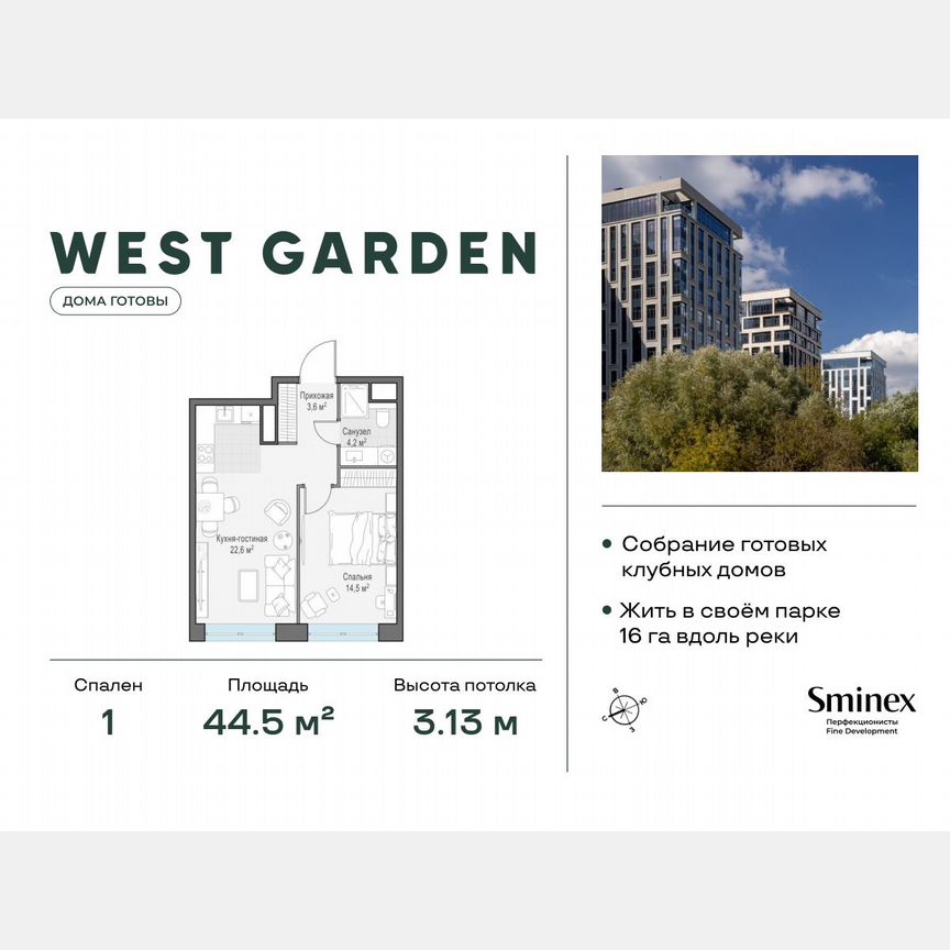 1-к. квартира, 44,5 м², 12/13 эт.