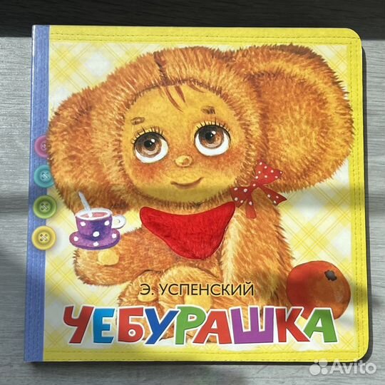 Книги детские для малышей