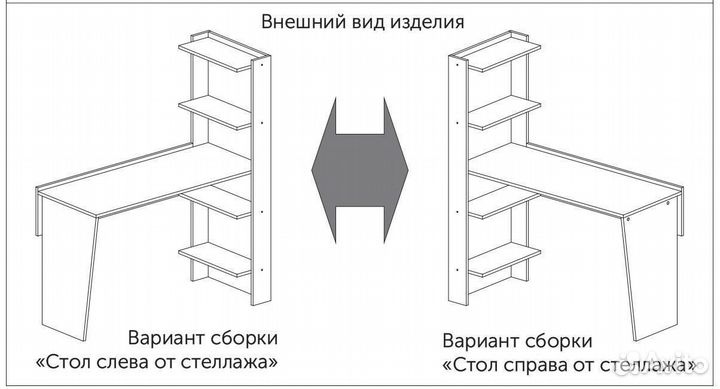 Стол письменный