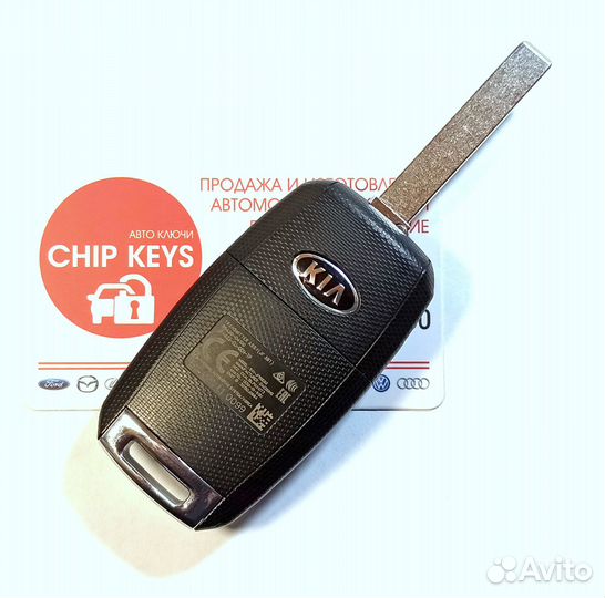 Ключ зажигания Киа / Kia Optima / 95430-D4100