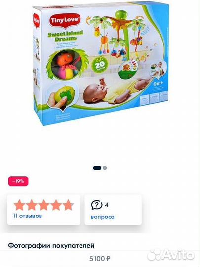 Мобиль tiny love