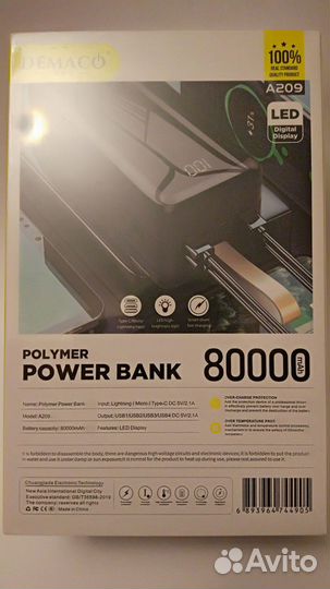 Повербанк Power Bank 80000 mah (Новые)