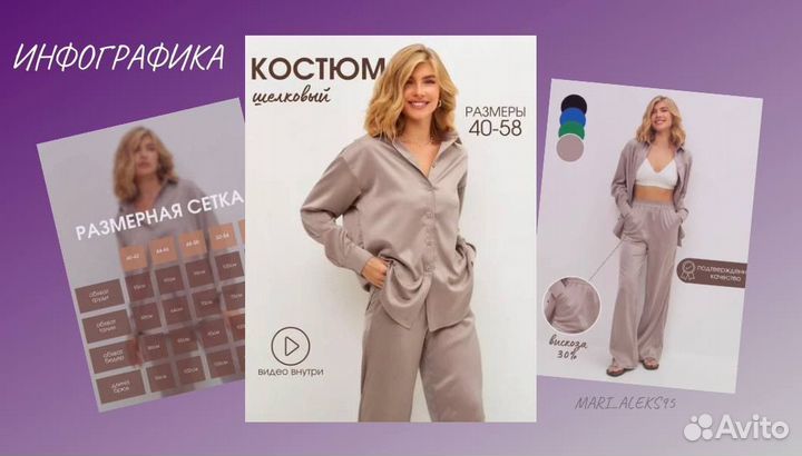 Карточка для маркетплейсов wildberries ozon