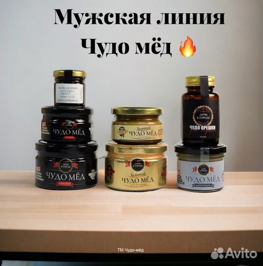 Чудо- мёд возбуждающий 250 мл