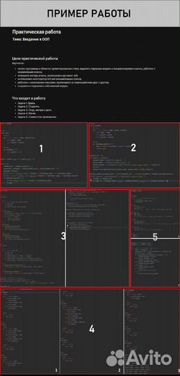 Решение задач по Python