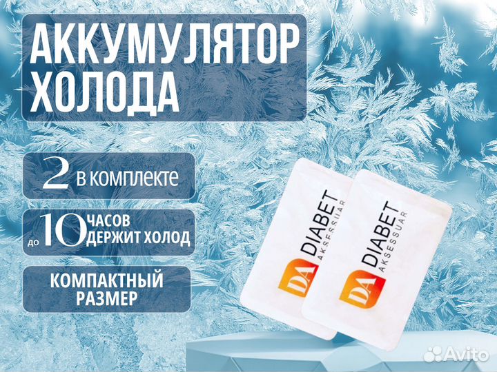 Гелевый аккумулятор холода к термопеналам для хран