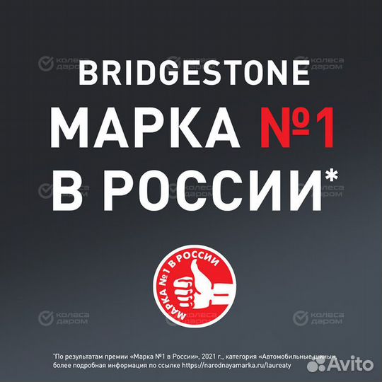 Bridgestone Blizzak LM-32 255/40 R18 99V