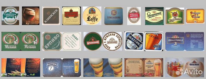 Коллекция бирдекелей 200 шт по 10руб