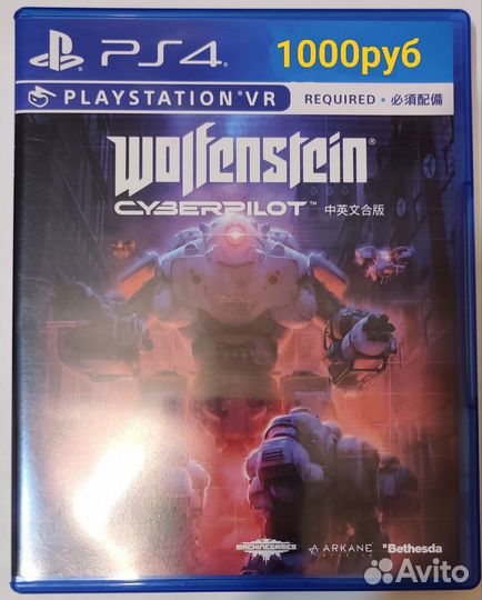 Диски для ps4 в ассортименте