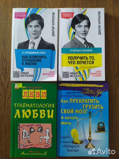 Книги психология