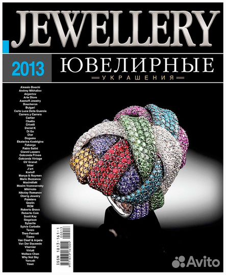 Jewellery 2013 2014 ювелирные украшения каталог