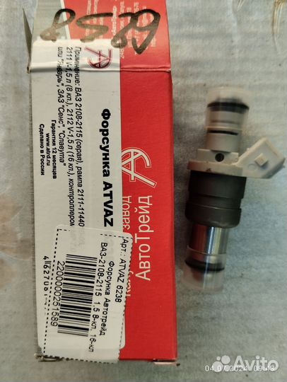 Форсунки ваз LADA