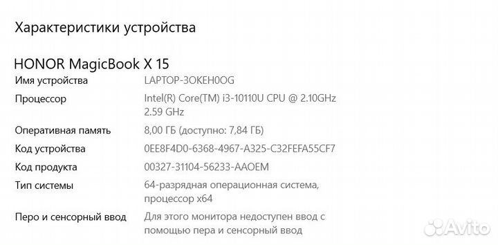 Ноутбук Honor Magicbook X15