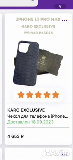 Чехол черный для iPhone 13 pro max нат. кожа