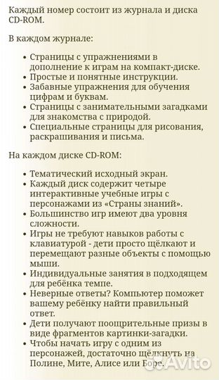 Диски детские игры