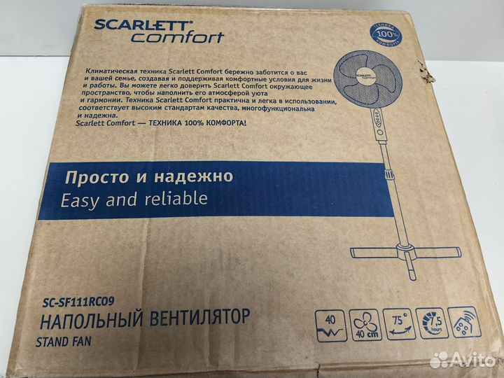 Вентилятор напольный Scarlett SC-SF111RC09