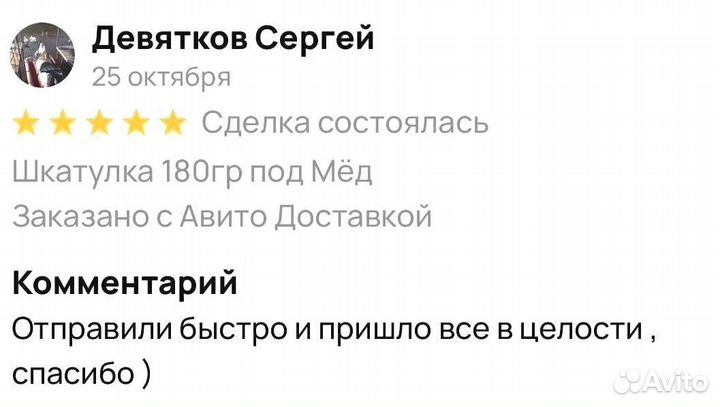 Мед волшебный