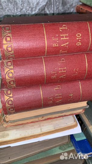 Продам старинные книги