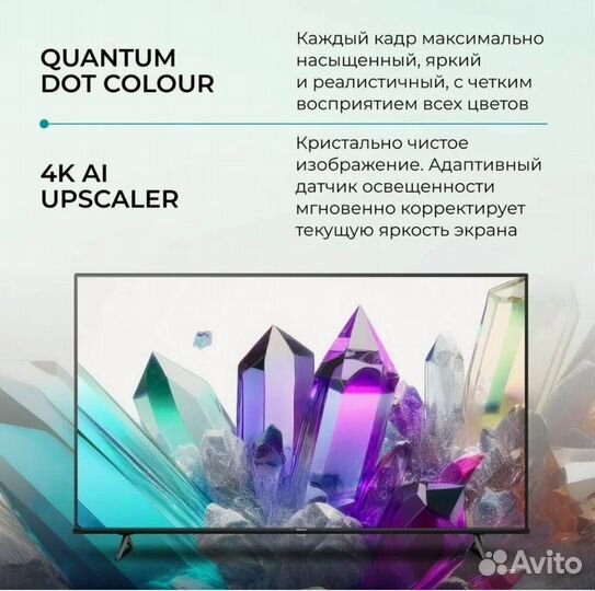 Новый qled Hisense 43e7nq 4k новинка 2024