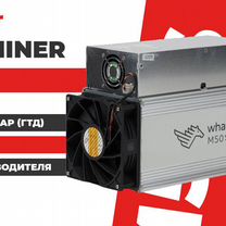 Асик Майнер Whatsminer M50S 118th