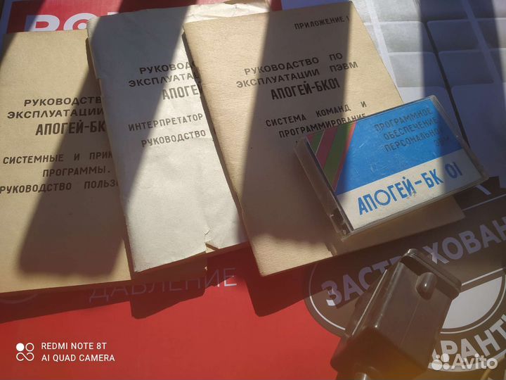 Советский компьютер апогей