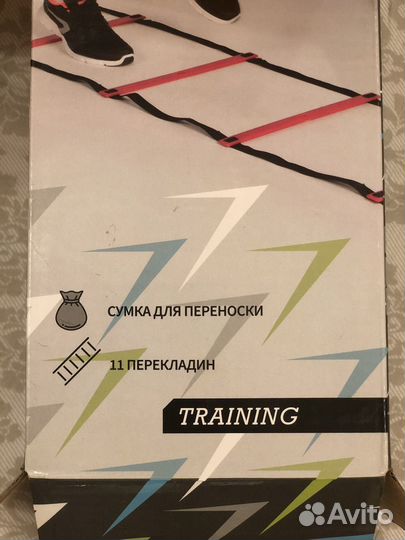 Координационная лестница