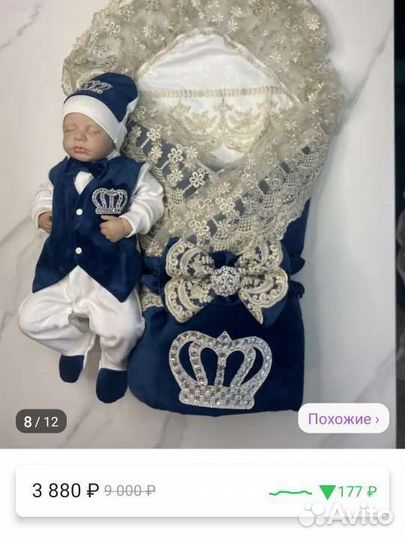 Конверт на выписку для мальчика