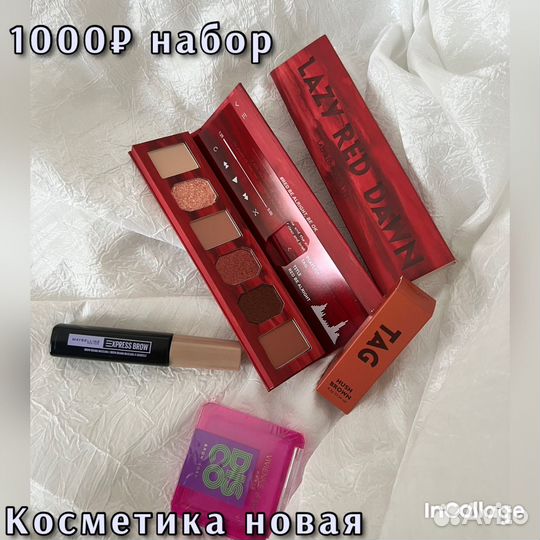 Набор косметики оригинал clinicue dior clarins