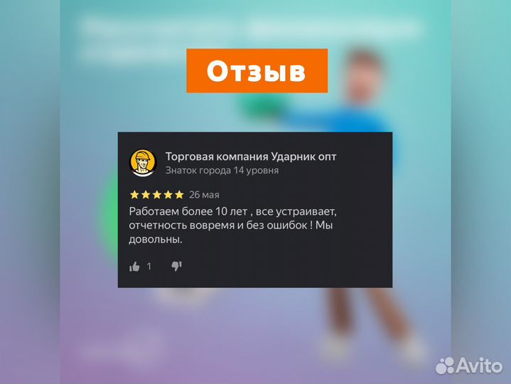 Бухгалтерские услуги Обслуживание
