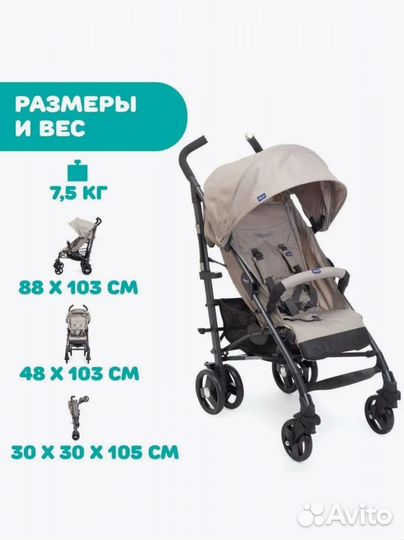 Прогулочная коляска трость chicco