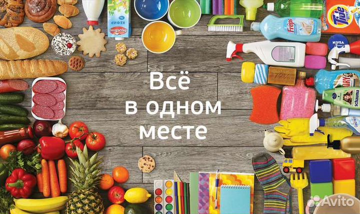 Требуется продавец