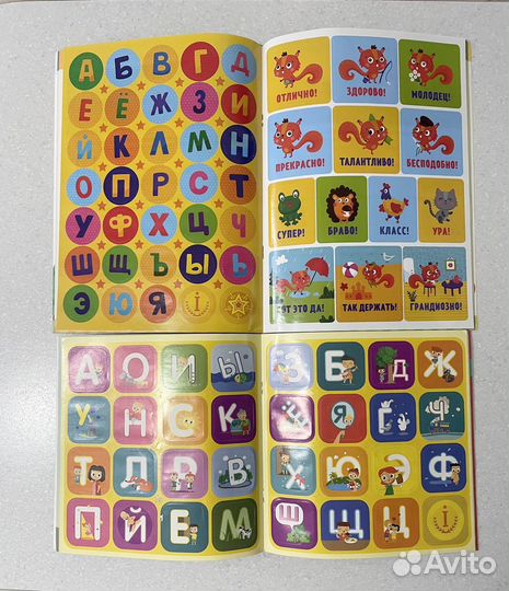Букварь и прописи с наклейками Clever