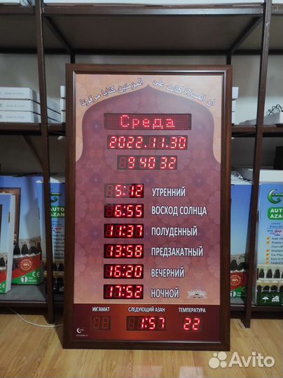 Часы для Мечети. Размер 128/75 см