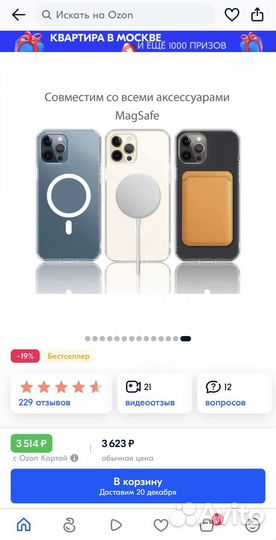 Чехол на iPhone 12pro Max