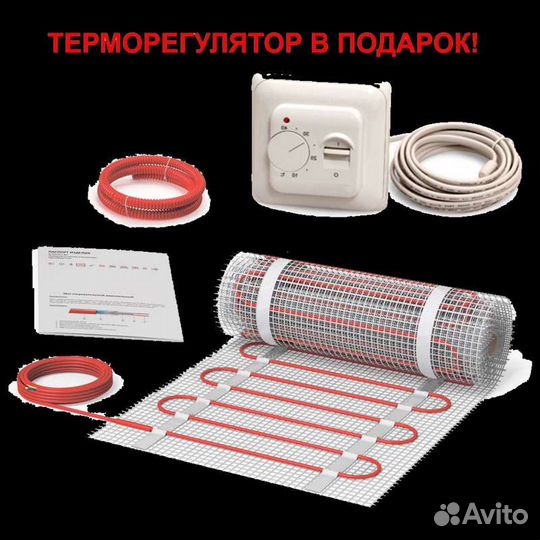 Теплый пол электрический Нагревательный мат 2,0 м2