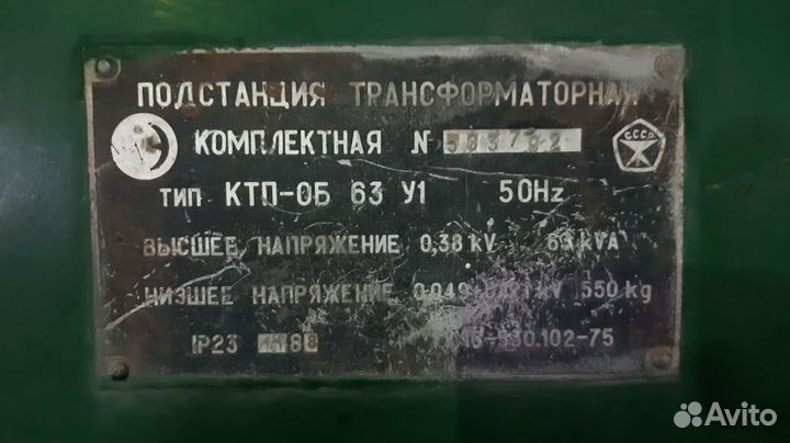 Трансформатор для прогрева бетона ктп об 63У1