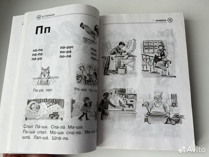 Книги для обучения чтению. Книги для детей