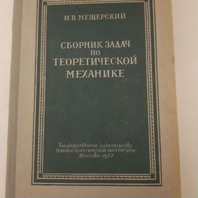 Учебники по физике, 50-е годы