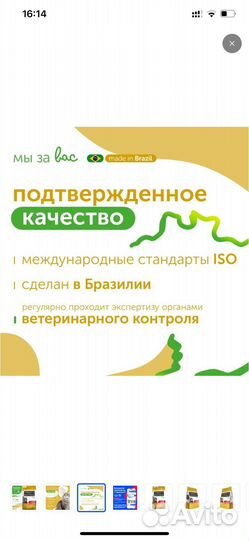 Корм для кошек сухой Formula Natural