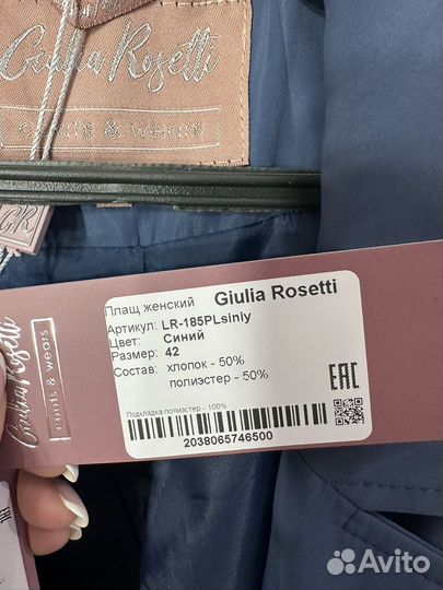 Плащ тренч женский 42 44