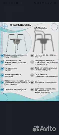 Кресло туалет Ortonica TU1