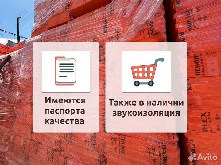 Утеплитель Пеноплекс фундамент 50 под фундамент