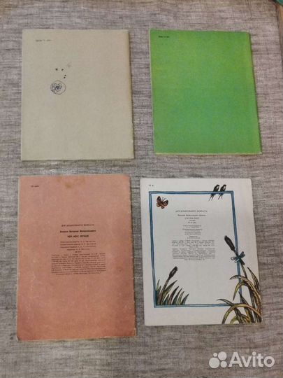 Советские детские книги о природе и животных
