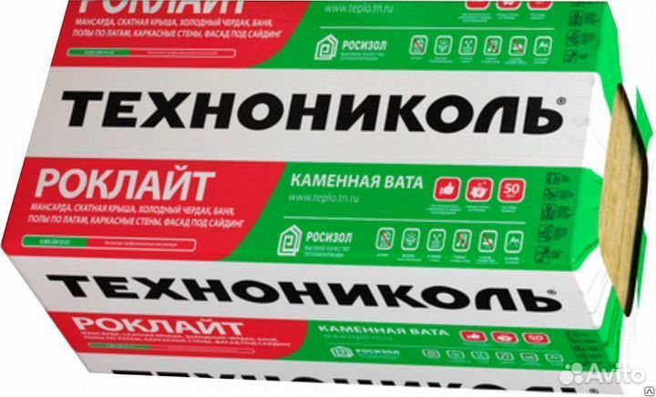 Утеплитель Роклайт технониколь