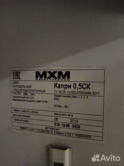 Холодильник витрина бу