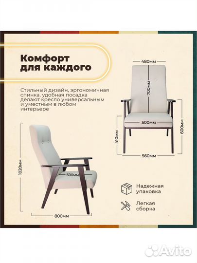 Кресло СССР